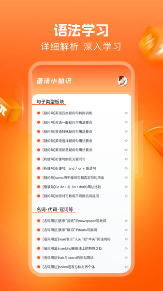 流利学英语app图1
