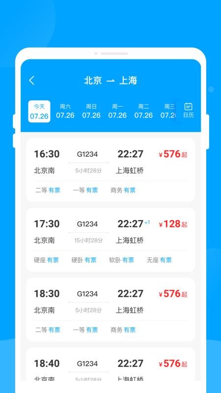 票达通app图1