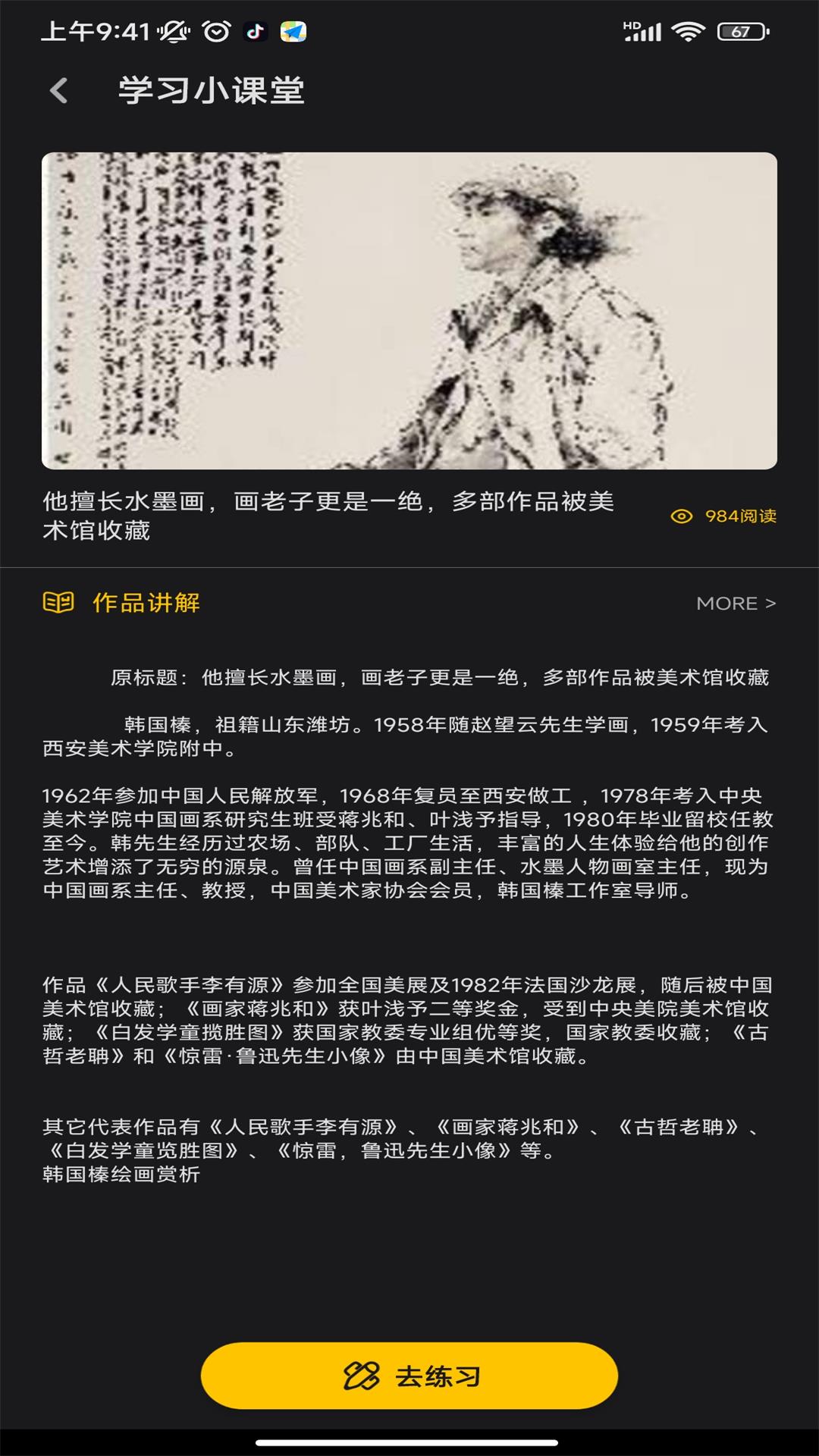 词云图制作软件图1