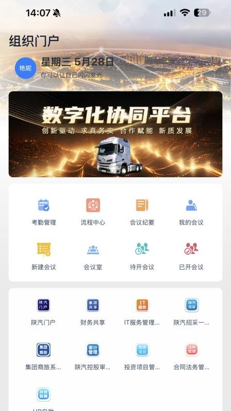 数智德银app