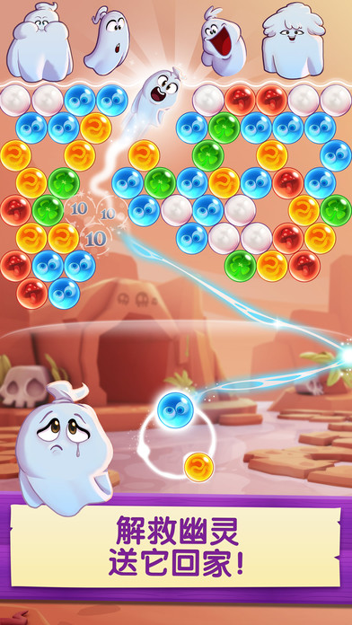 泡泡魔女传奇3（Bubble Witch Saga 3）图1