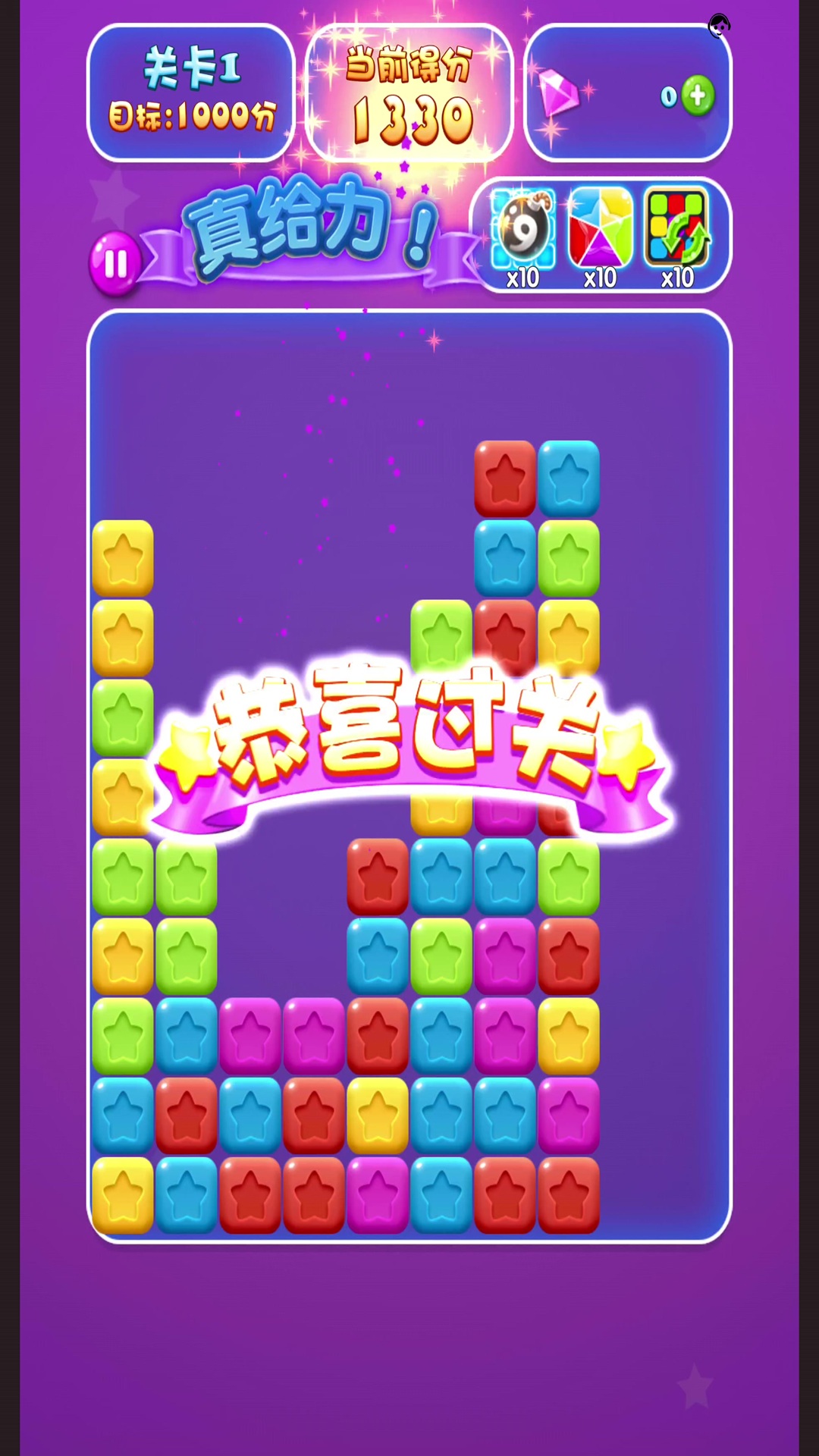消除色彩方块游戏图2