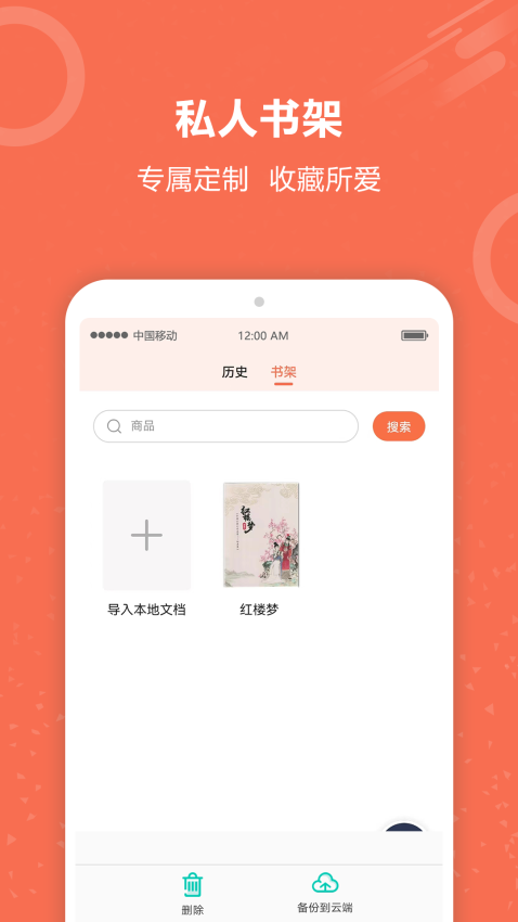 有声阅读app