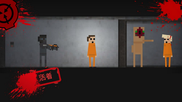 SCP:违反2D