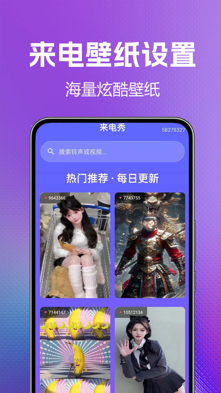 海量手机铃声全免app图4