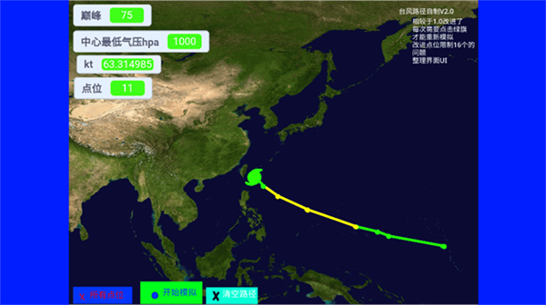 typhoon scratch