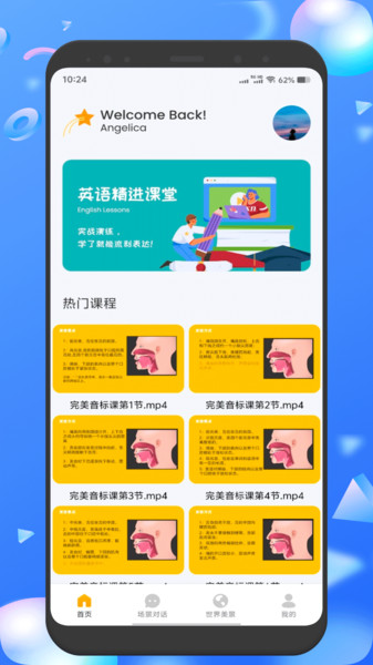 小绿鸟背单词app图3