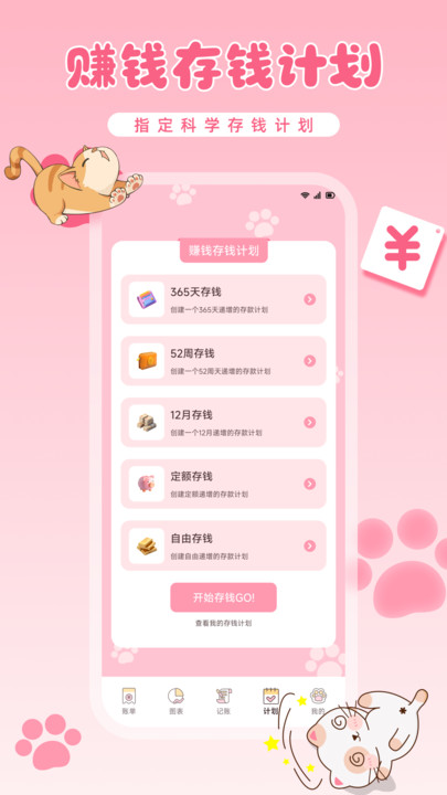 芸豆秒软件图3