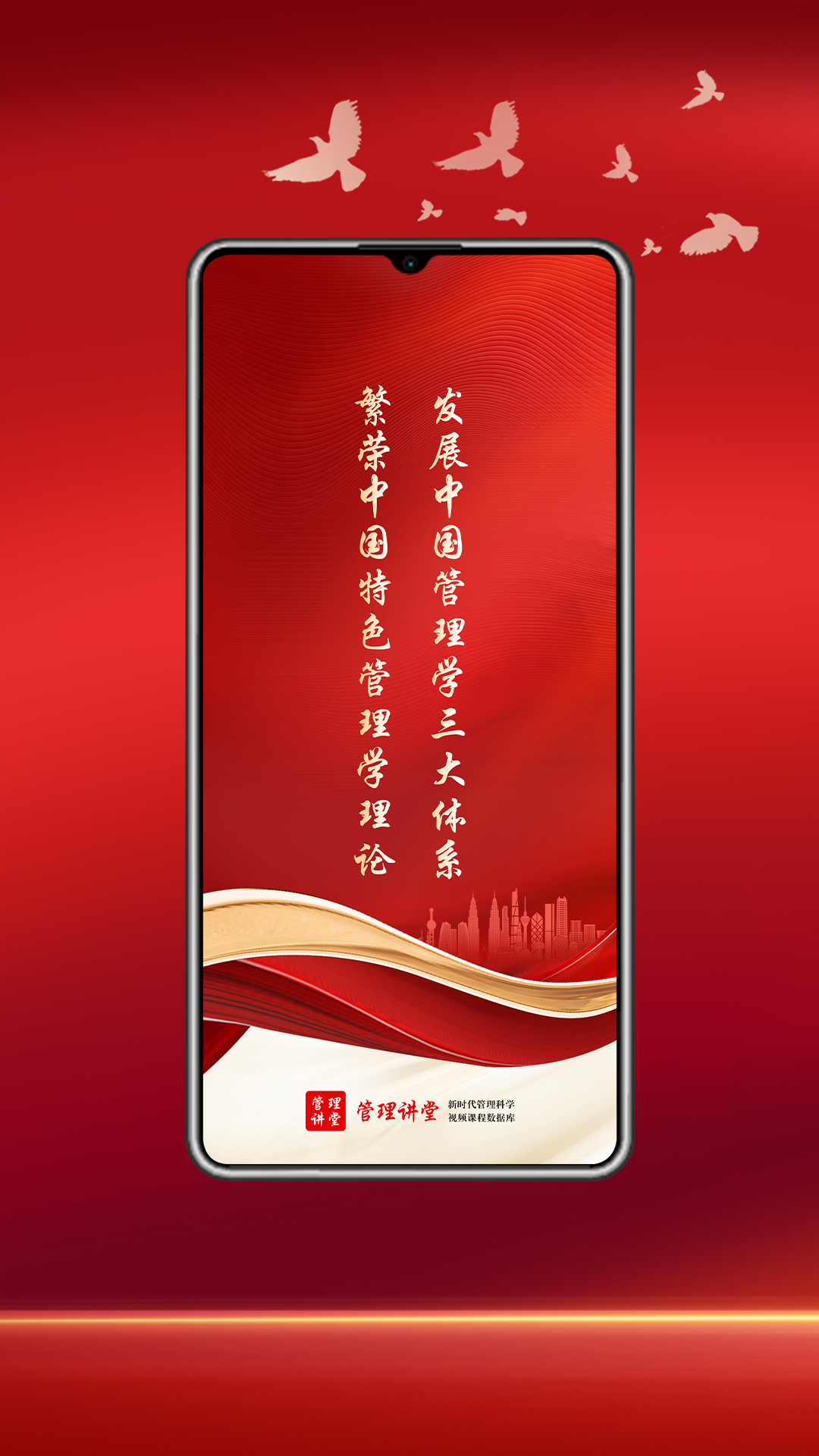 管理讲堂app图4