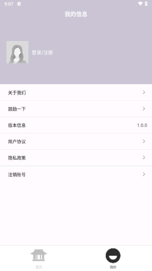 星空智行宝最新版图2
