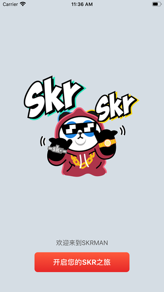 SKR达人app