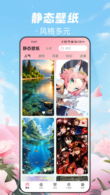 免费布蕾壁纸软件图2