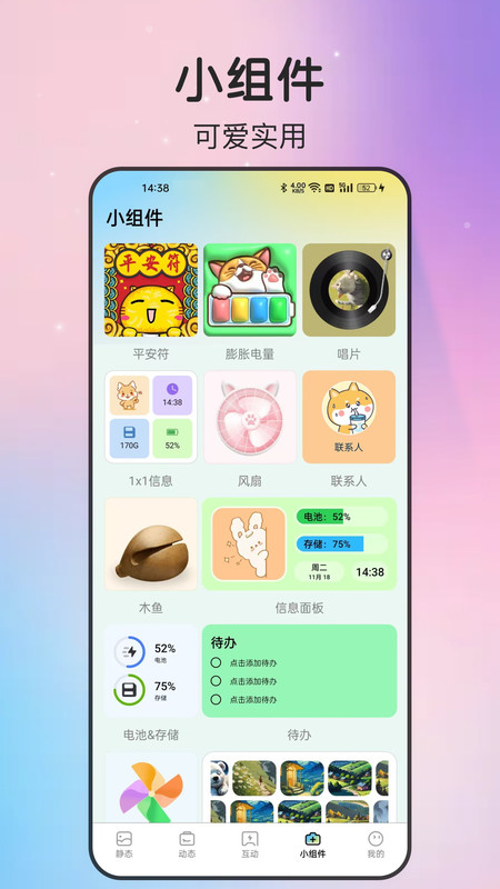 拾光壁纸app图4