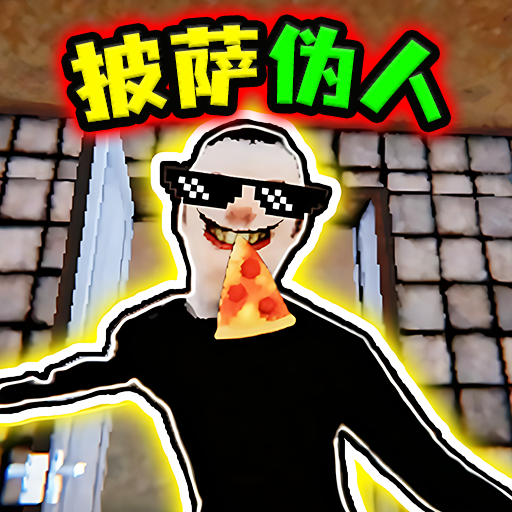 密室逃脱模拟游戏图标
