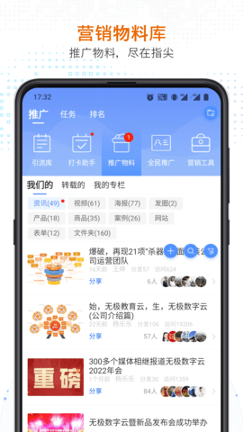 知多宝app图2