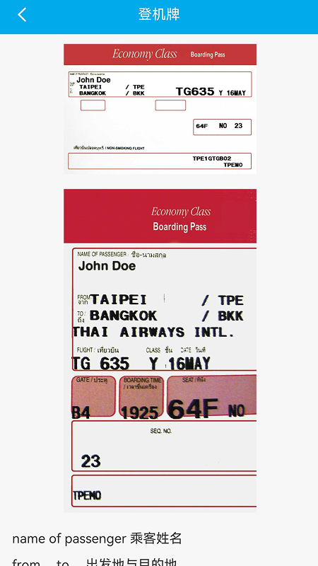 带着英语去旅行app图1