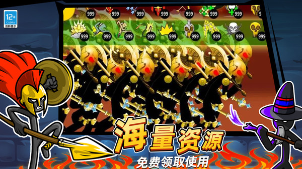 火柴人迷你世界游戏