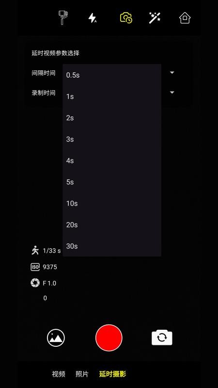 Smart Gimbal软件图2