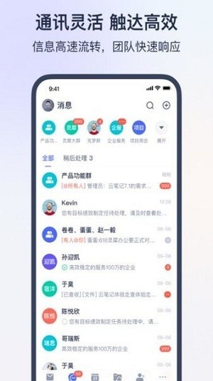电信无纸化app图3