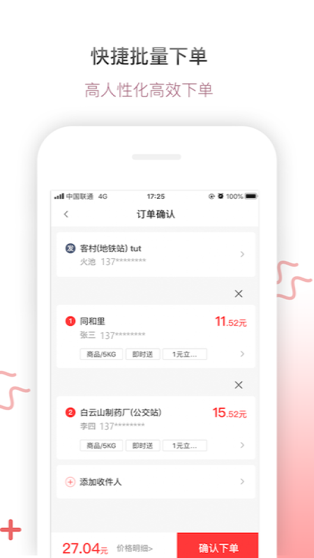 帮啦商家端app图3