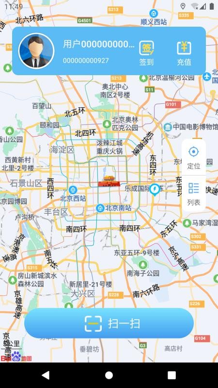 海汇e充app