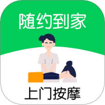 随约到家上门按摩app图标