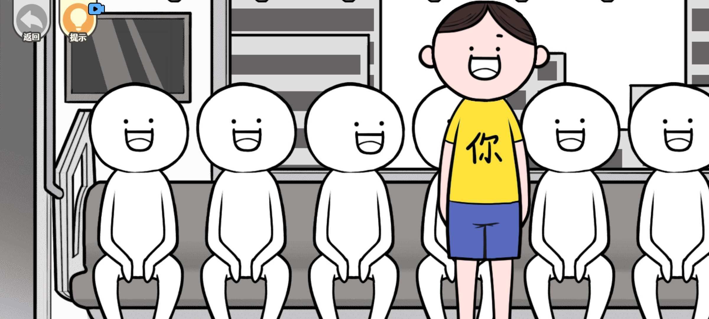 低情商模拟器图3