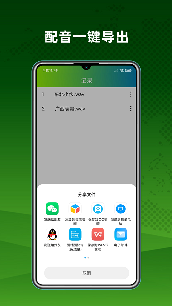 配音精灵app图1