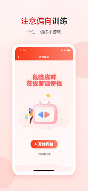 心灵防火墙软件图3