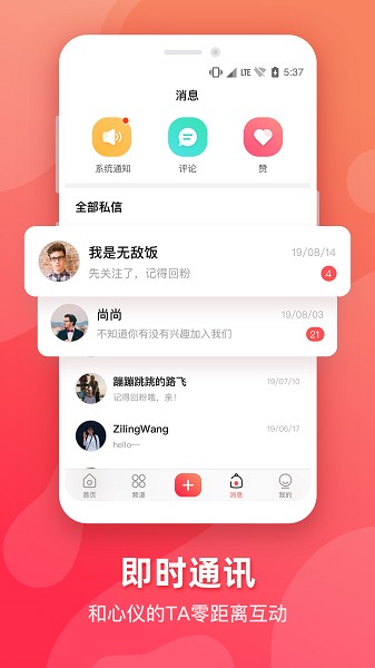 海客视频app图2