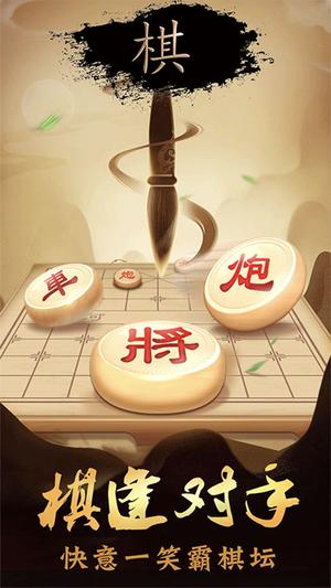 象棋单机游戏