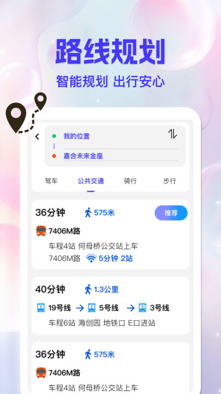 百游卫星导航app图2