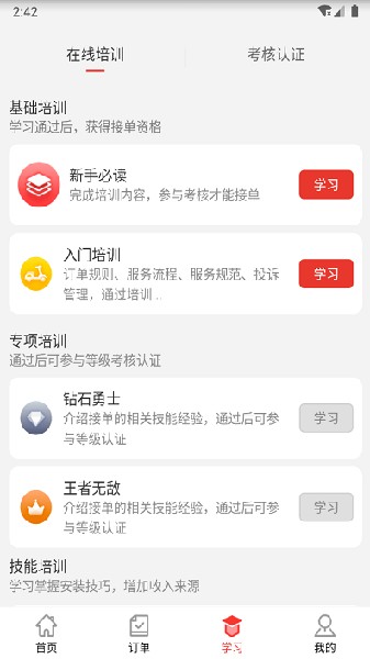 红背心app