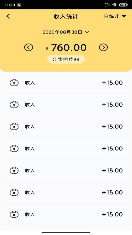 折返摄影app图2
