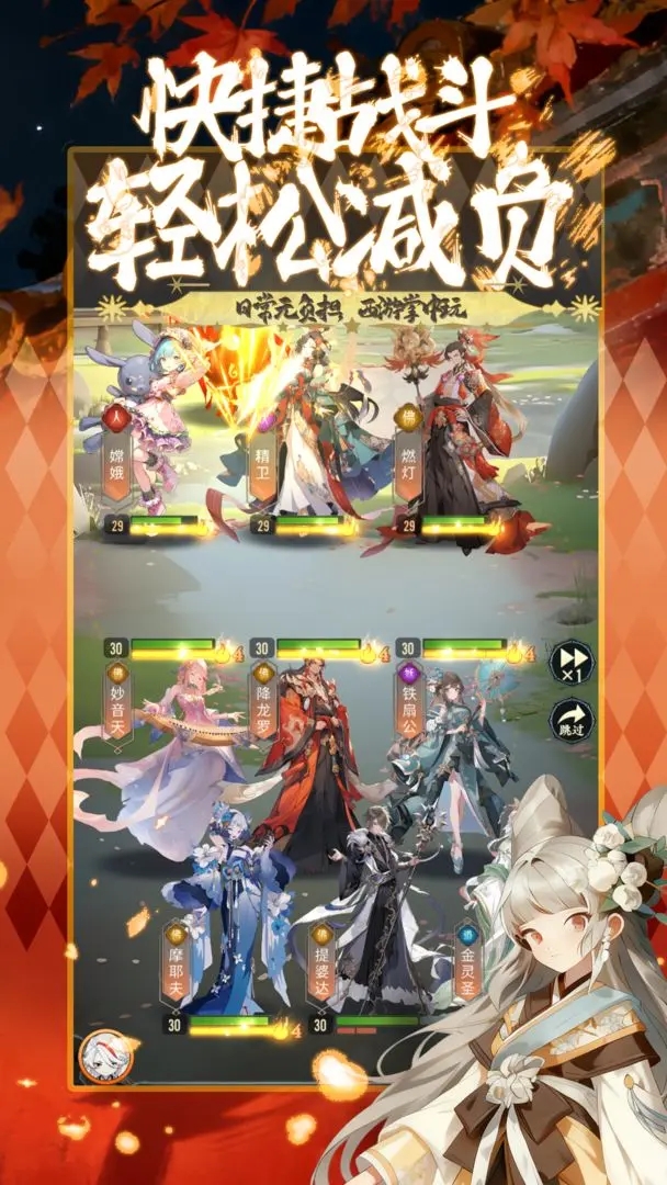西游争霸手游图3