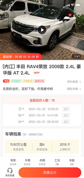 大象拍车app