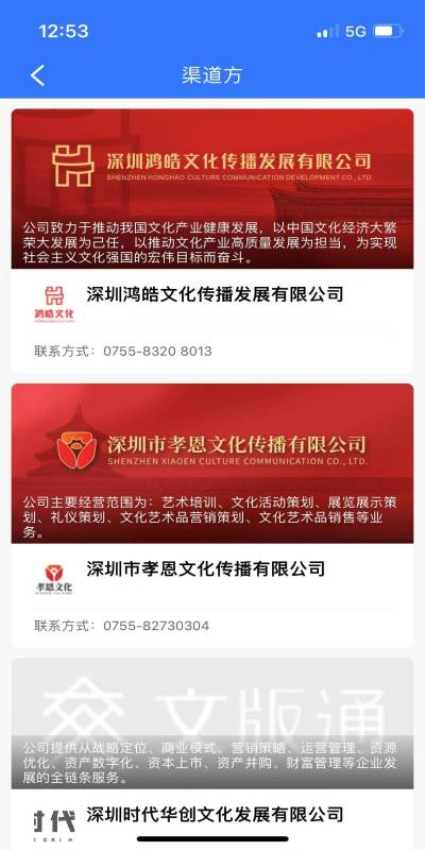 文版通app