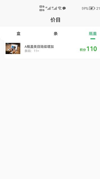 云收盒app
