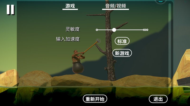 没腿玩个锤子游戏图3