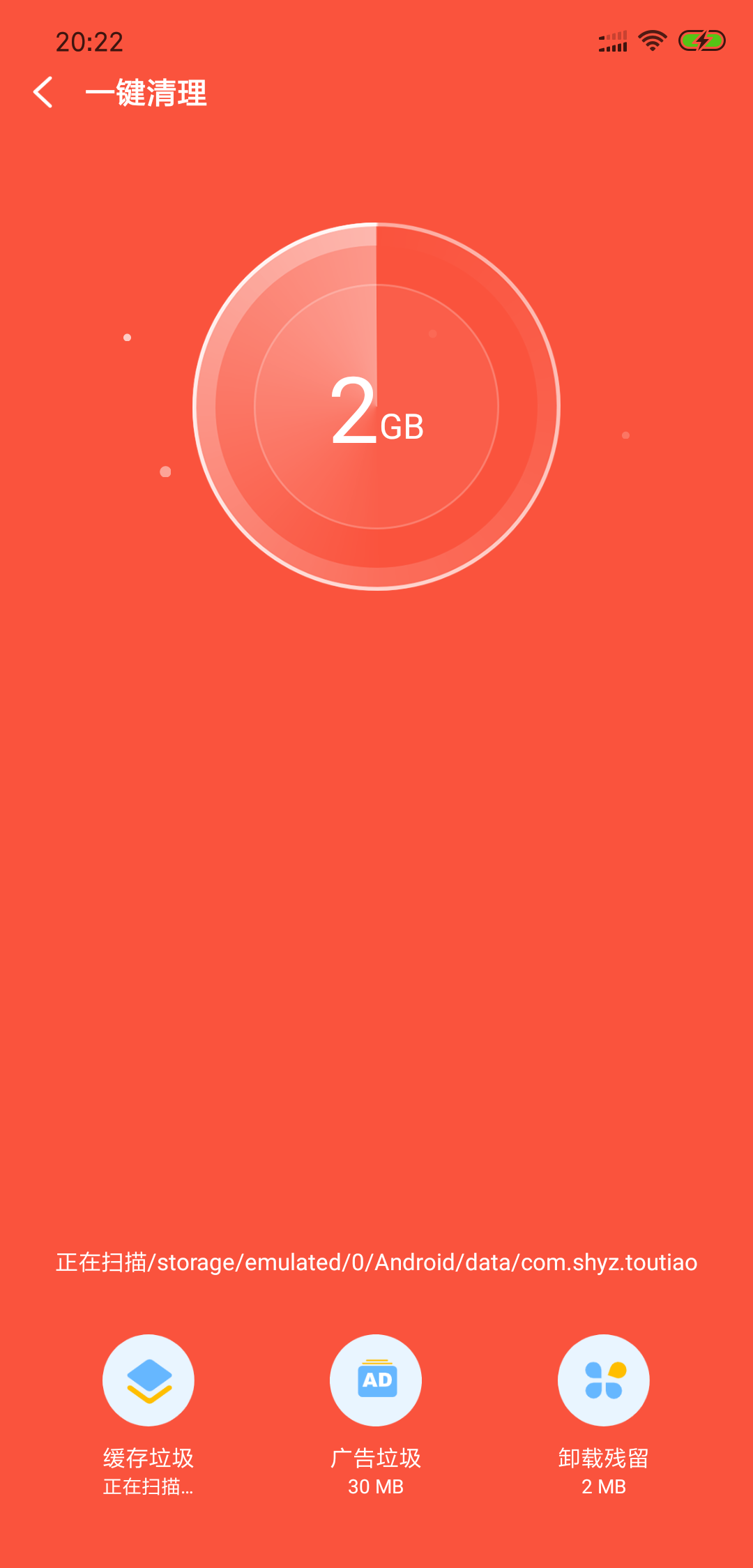 智能清理专家app