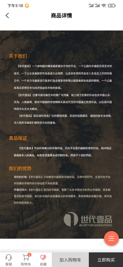世代壹品app图3