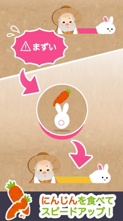 兔兔跳跃(JUMP RABBIT)图2