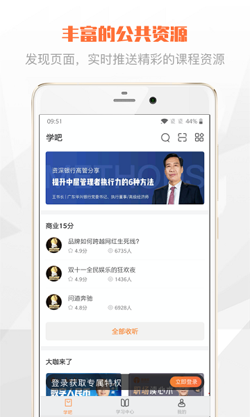 登塔学苑app图3