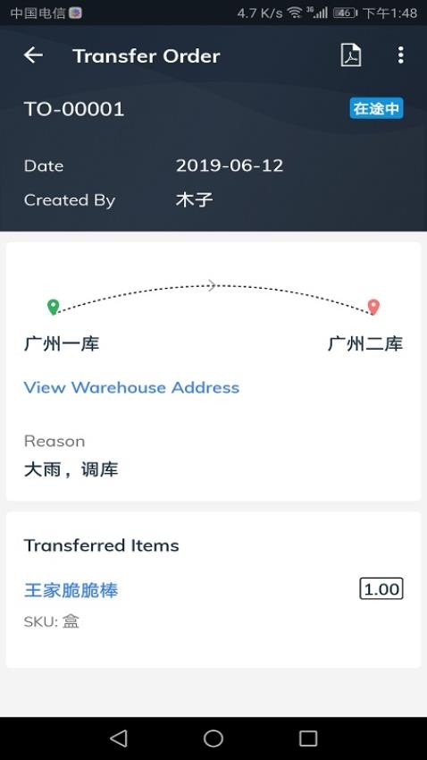 Zoho Inventory软件