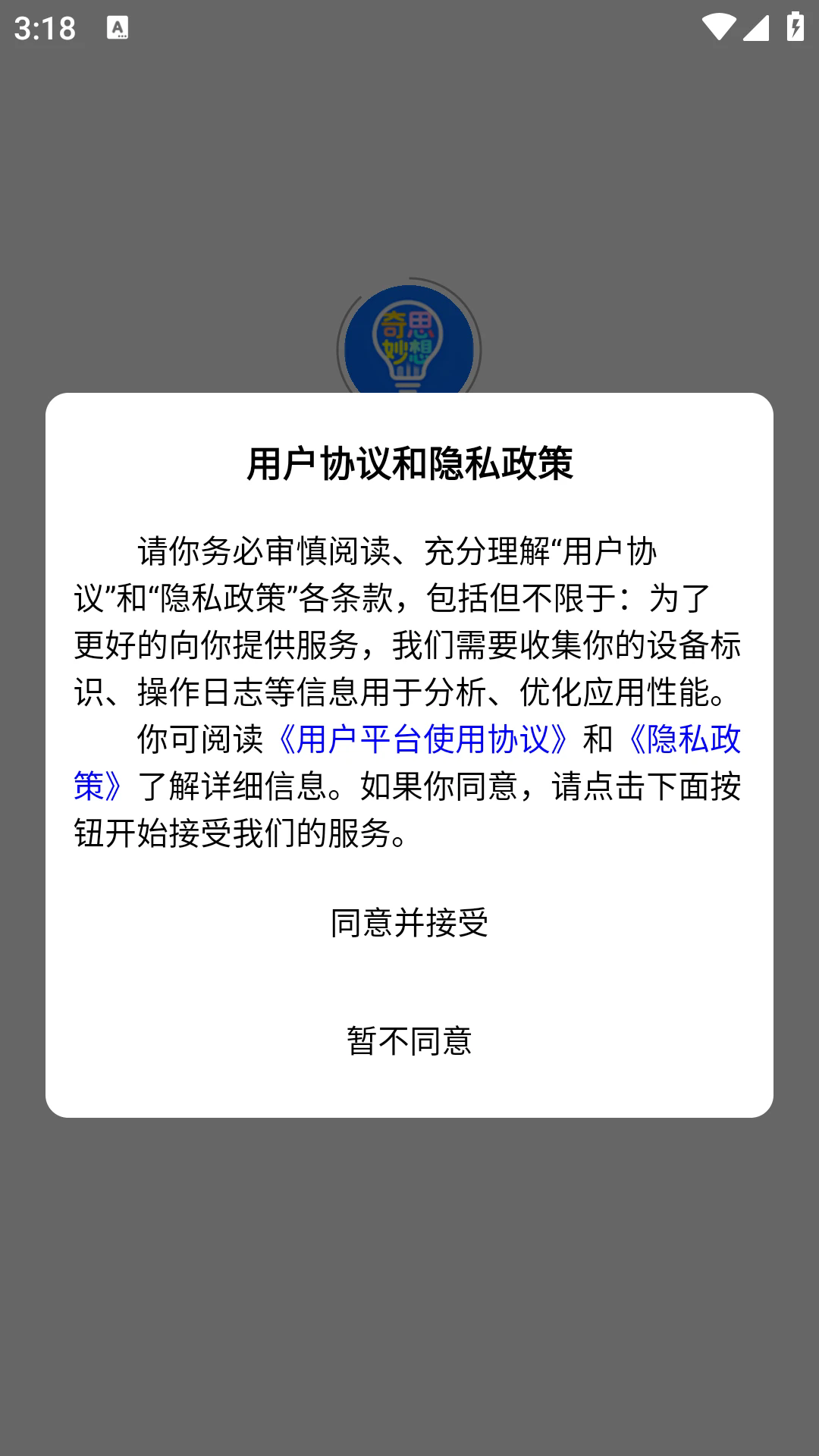 奇思妙想记单词app图4