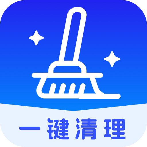 立净清理app图标