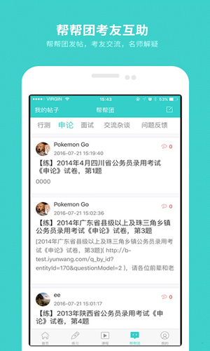 云网学习最新版图2