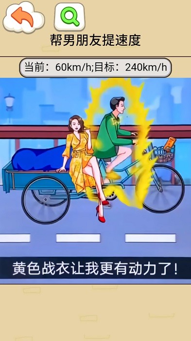 帮车提提速游戏图3