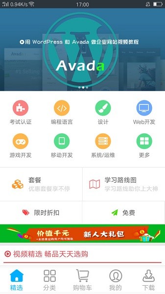 课课家教育app