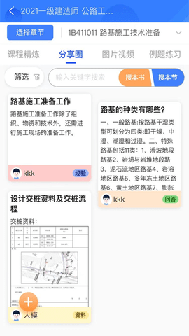 半页书最新版图3